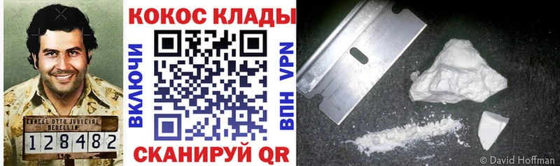 КОКАИН 99%  что такое наркотик  Мглин 