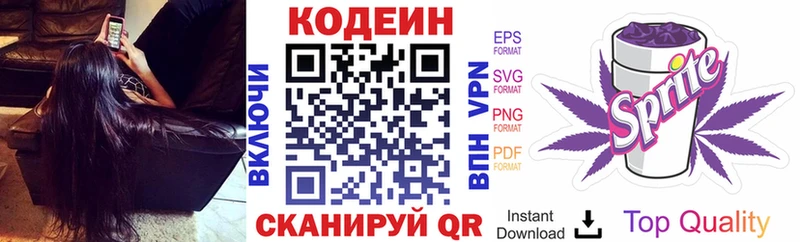 Кодеин напиток Lean (лин) наркотики Мглин