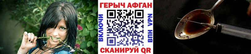 Героин афганец  цена наркотик  Мглин 