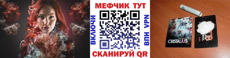 МЯУ-МЯУ mephedrone  OMG онион  Мглин 