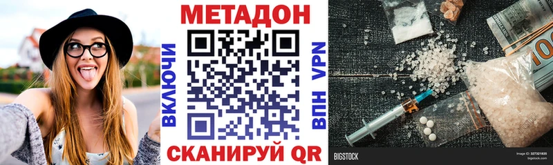 Метадон кристалл  где купить наркотик  Мглин 